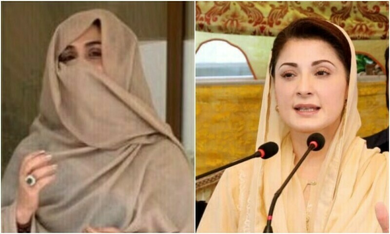 مریم نواز